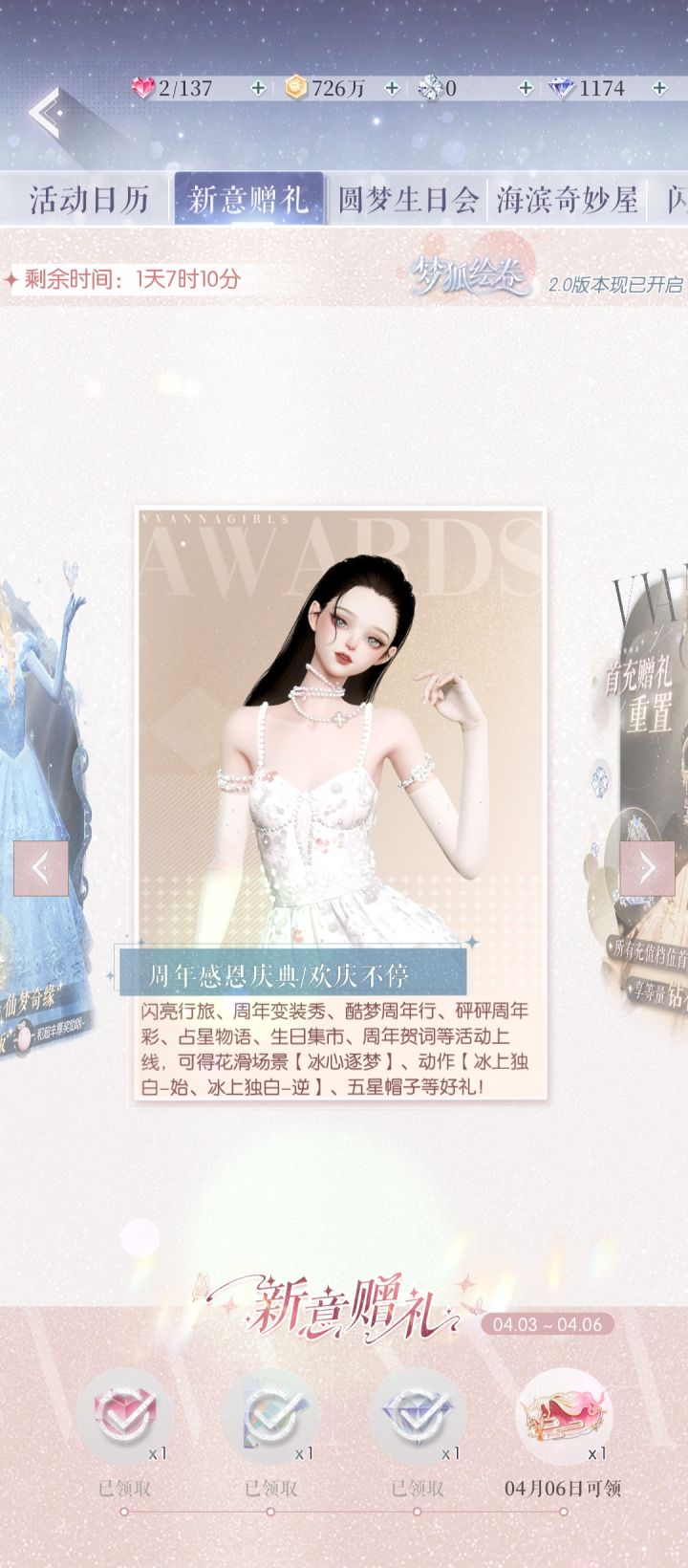 家人们,这套是哪个衣服,太美了截图