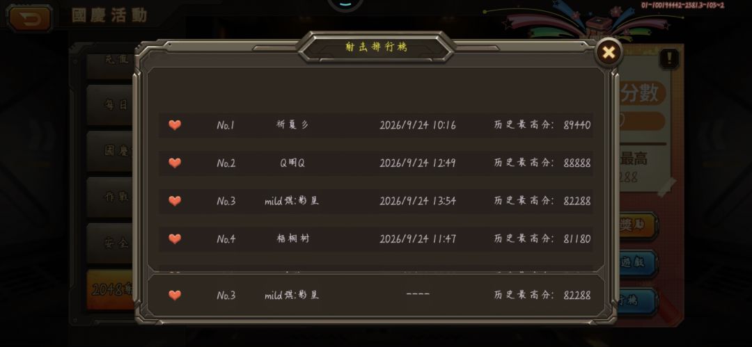 2048也挺好玩儿的 2