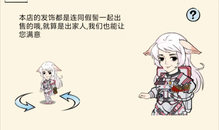 新出的时装有点穿模哦截图