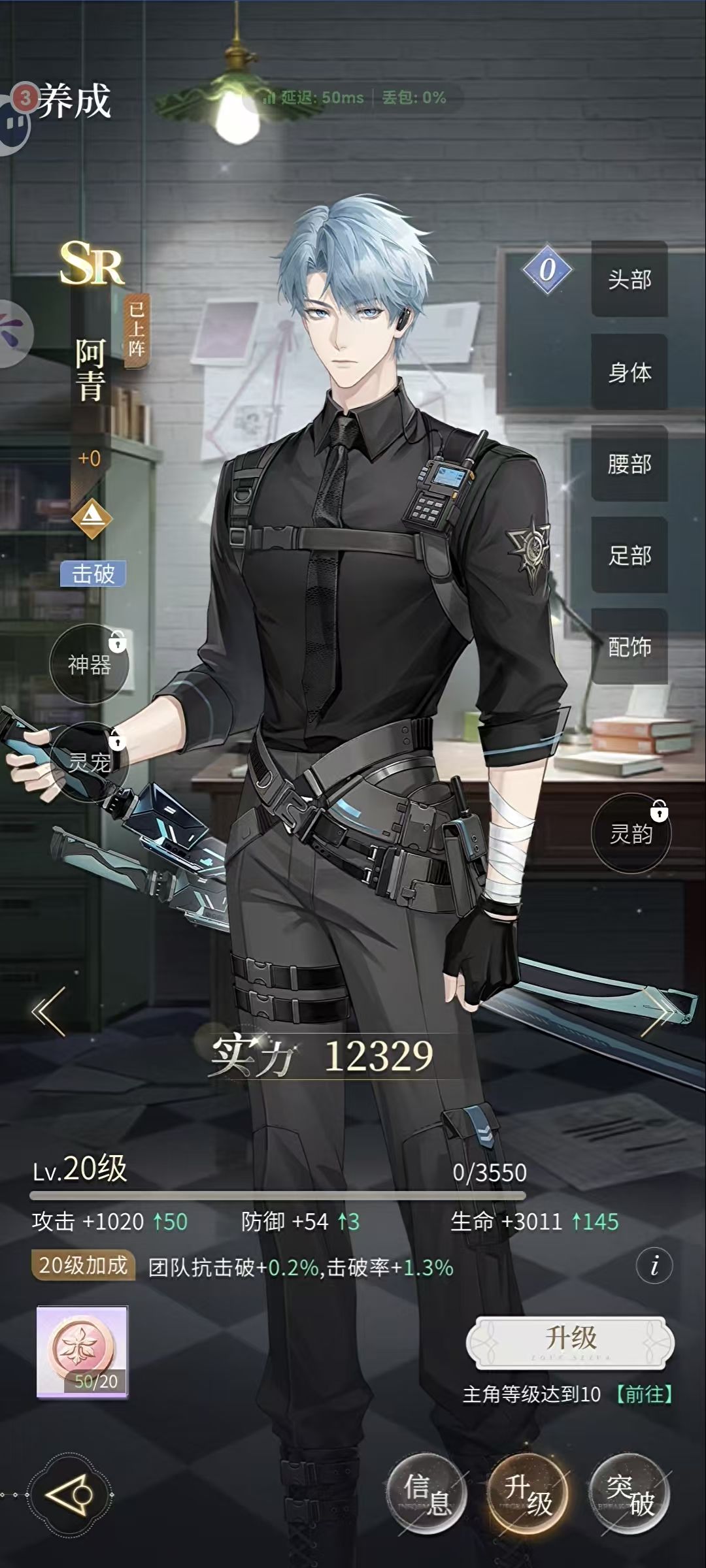 【心跳陷落】高冷帅哥阿青 1