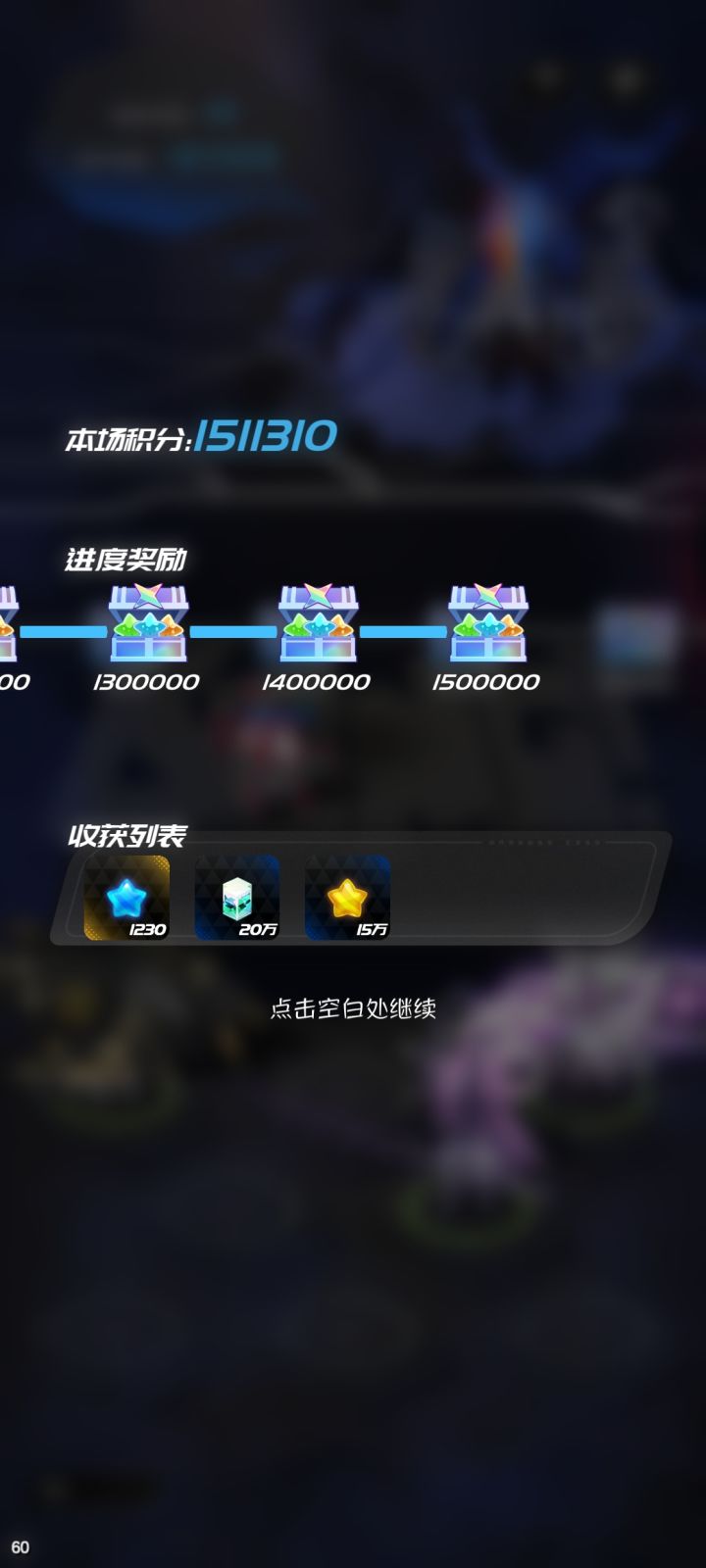 模拟决战打满奖励截图