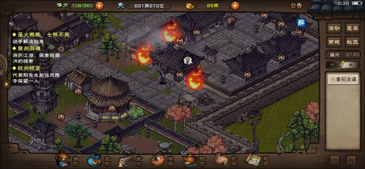 打不过白鬼，六扇门先烧着吧截图