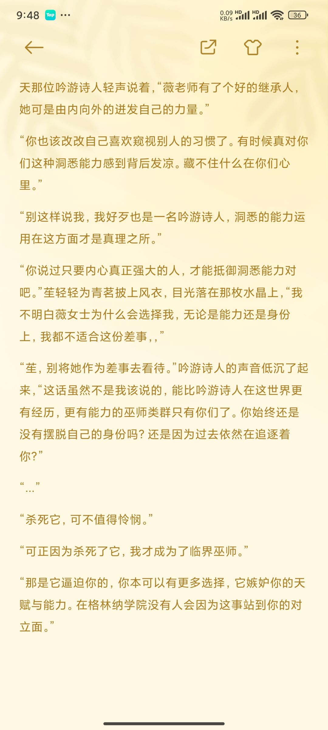 vae的小说更新啦! 4