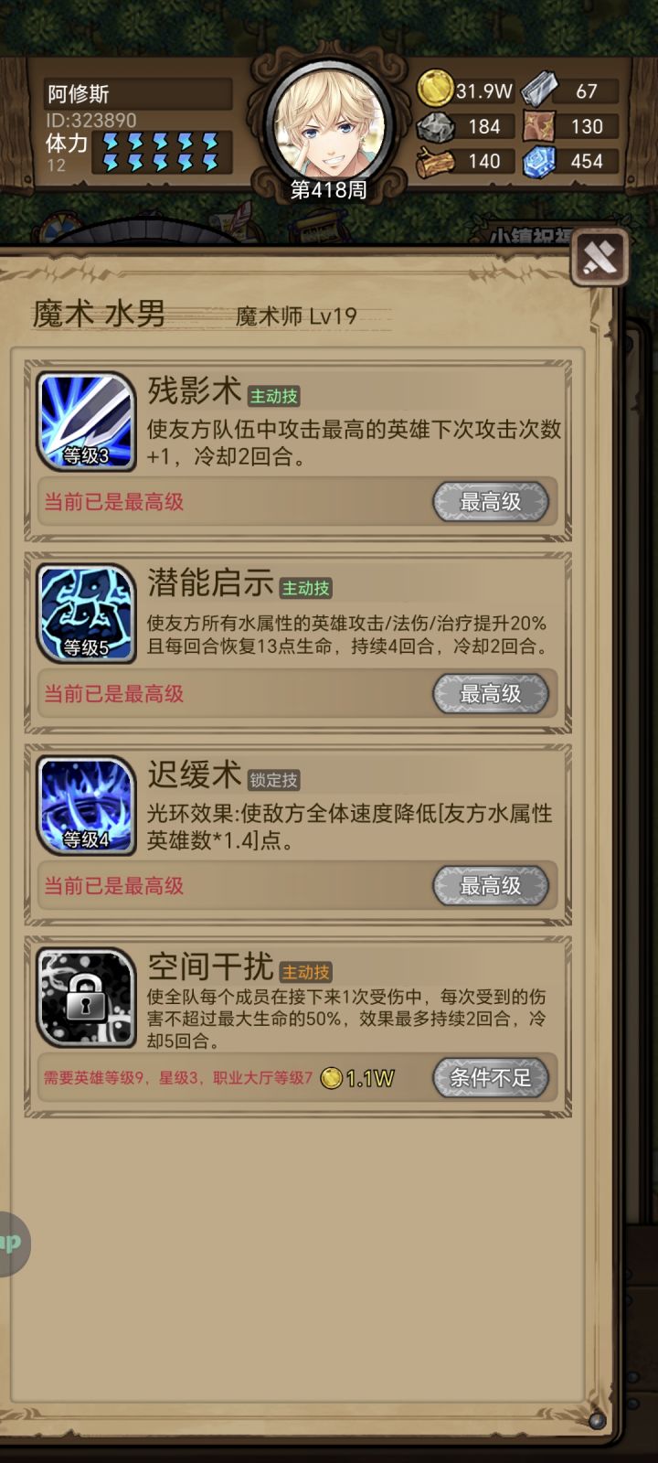 用魔术师当队长或许是个不错的主意截图