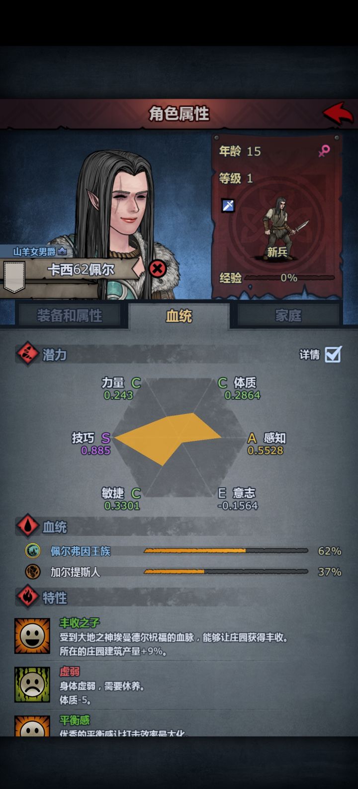 佬们这个除了送庄园还有其他就业方向吗截图