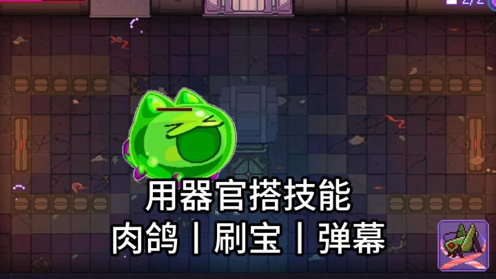 肉鸽+ 刷宝 + 弹幕!9.9 买断!国产肉鸽截图