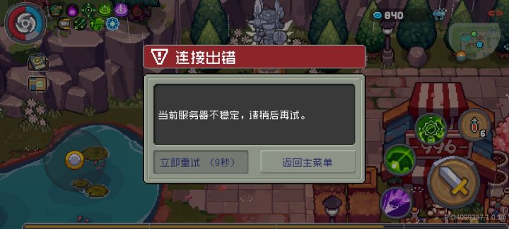对发补偿后服务器变更卡事宜的看法截图