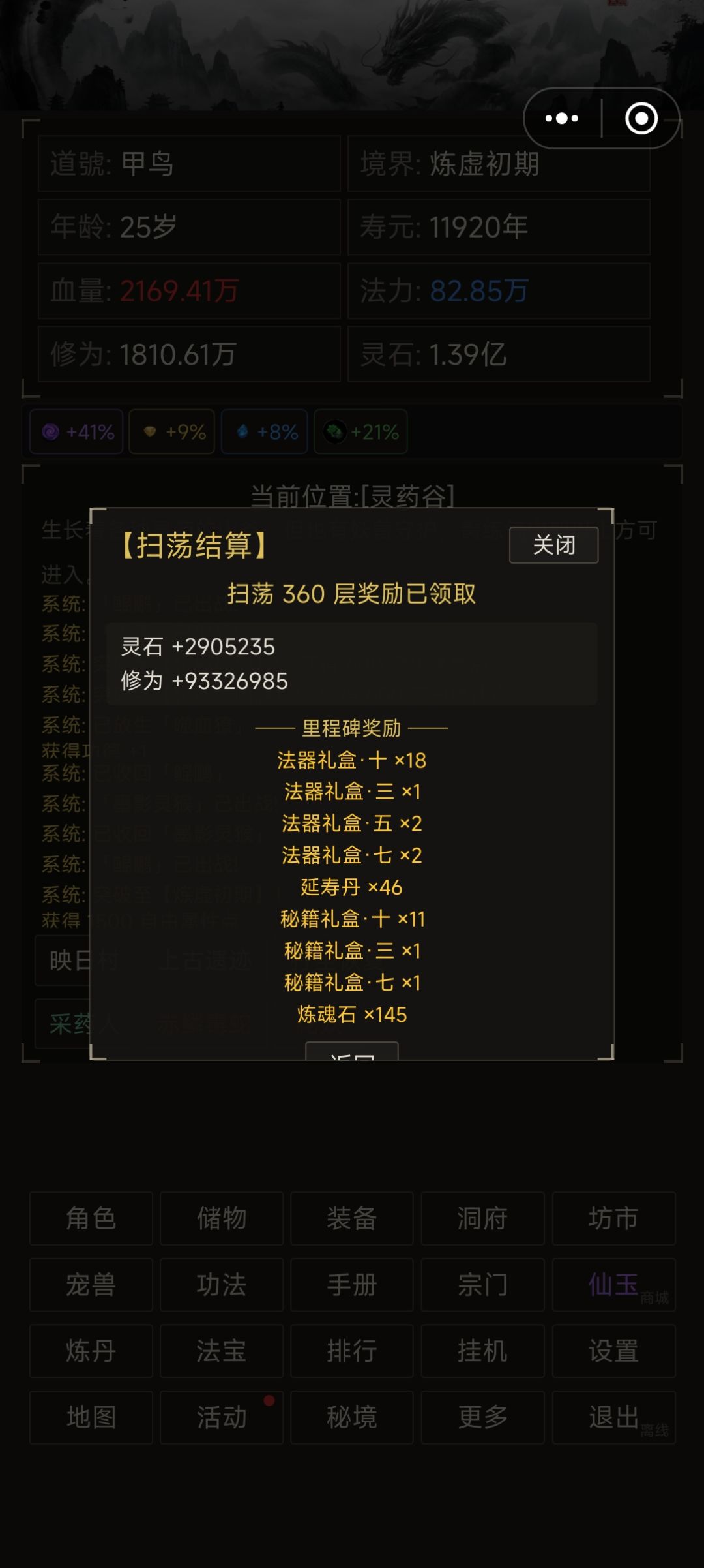 传承塔扫荡奖励,如图,小攻略 3