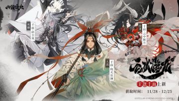 山海万国志丨「云水游龙」主题千面 应龙、祝融实机展示