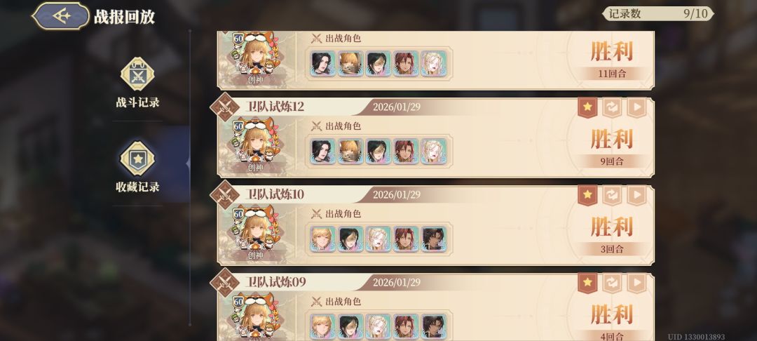 9~12全过 无所谓的安娜 2