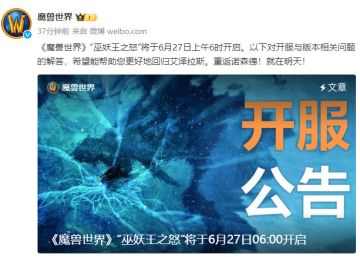 魔兽世界怀旧服回归🥰