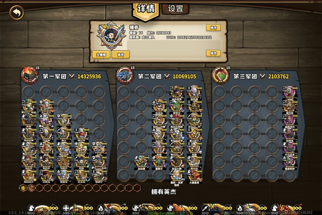 新手村 2