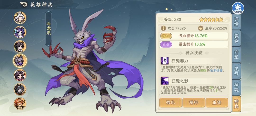 昆仑登仙 6