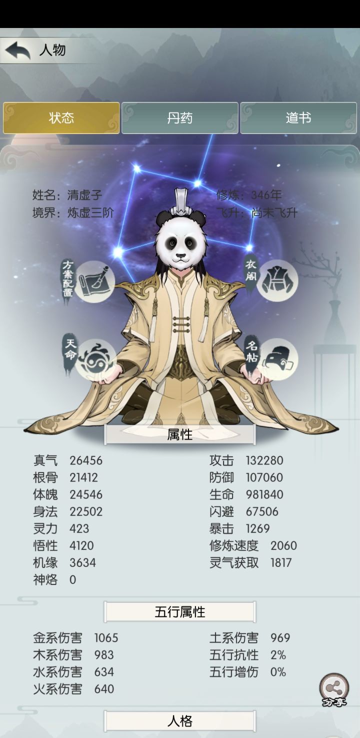 打卡第一天截图