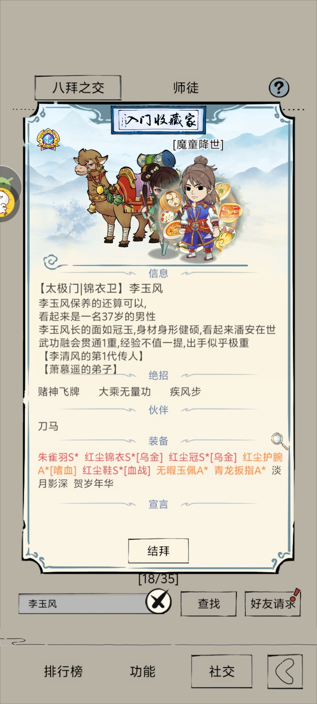 罕有日常被融汇吊起来打。 3