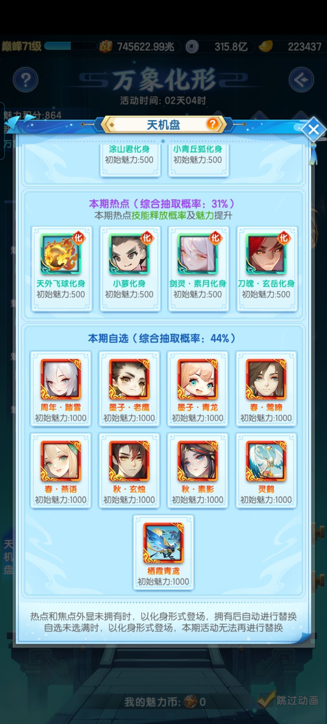 白嫖1493天，洪荒不周墟和万象化形首日情况 2