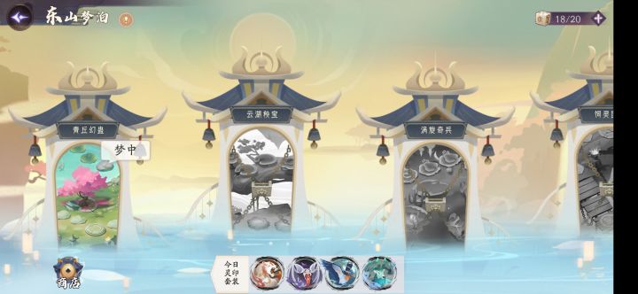 东山出bug了截图