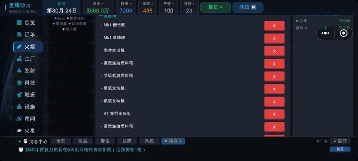 怎么提高可靠率,才76%。截图