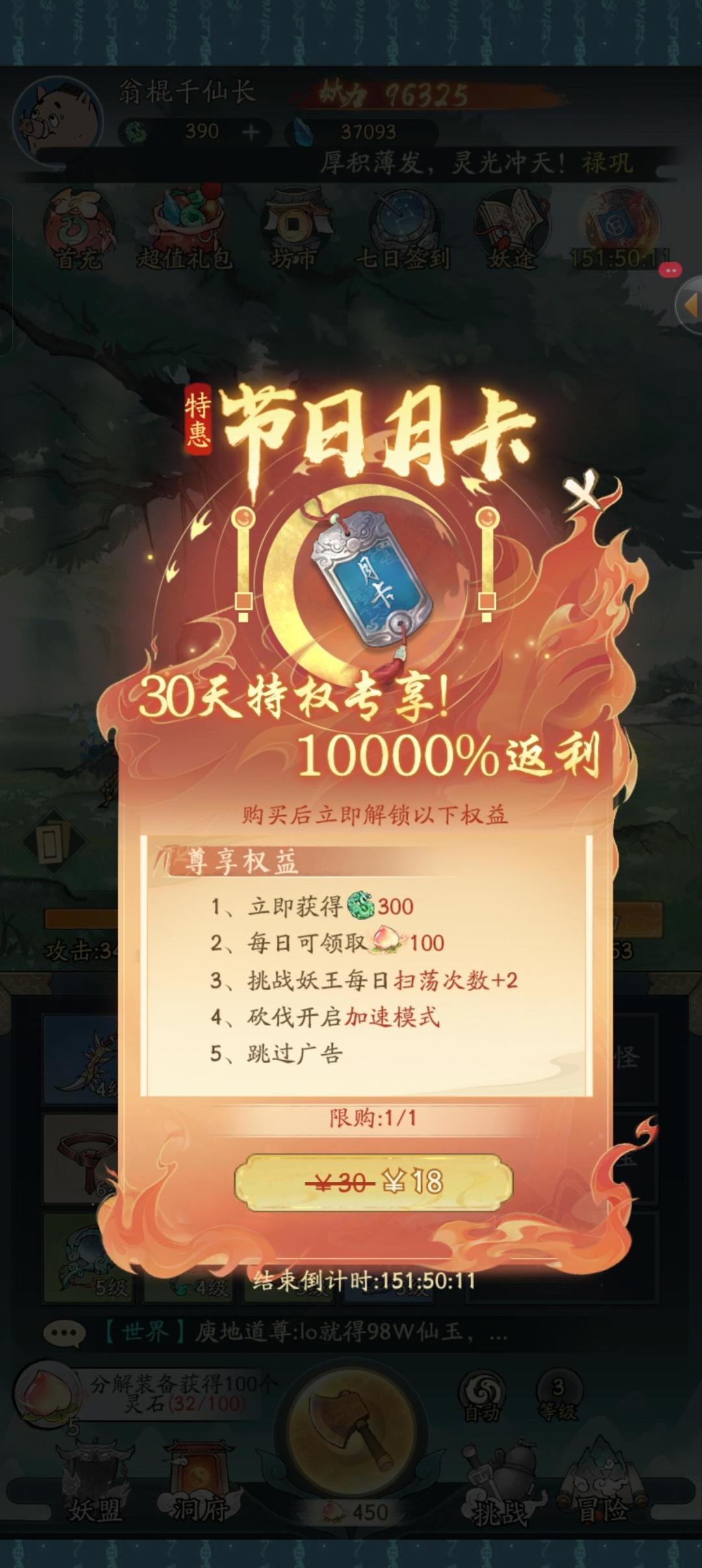 游戏神农1:试水49w人打出6.0分的小程序同款游戏 3