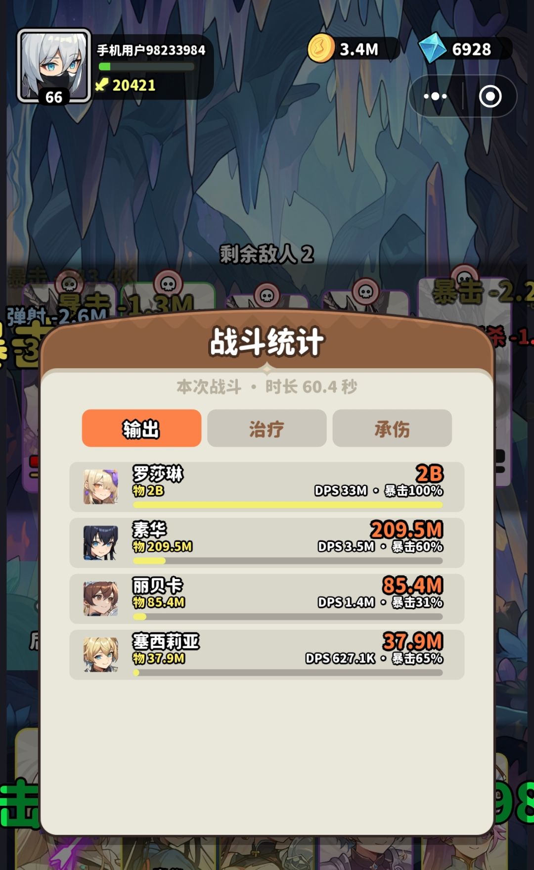 新版本的神,就养射手 2