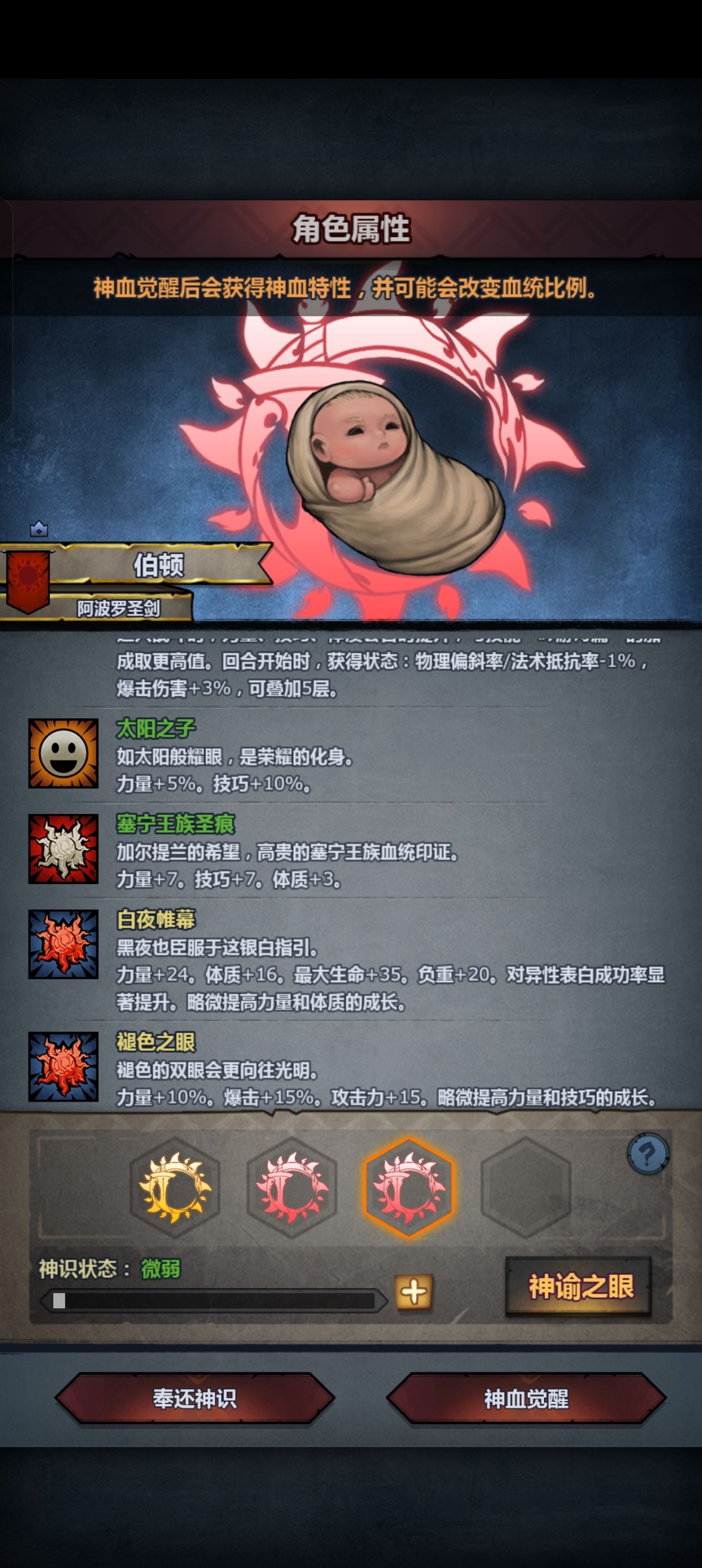 第一个赛宇神子 5