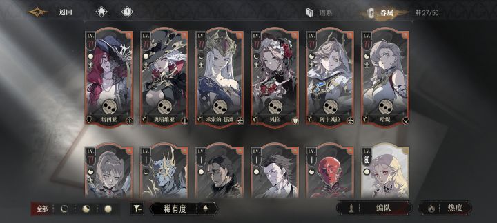 有没有大佬看看咋组队截图