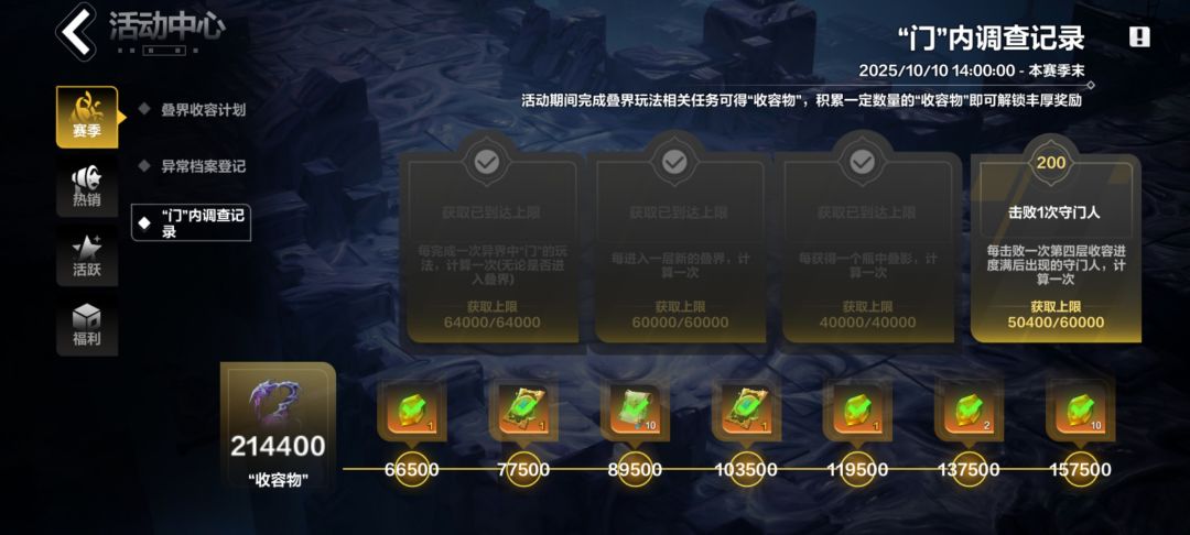 深空叠界是没有罗盘词缀吗? 1
