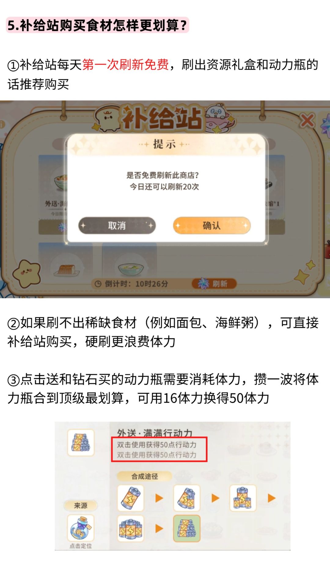 【活动攻略】小鸥外送 2