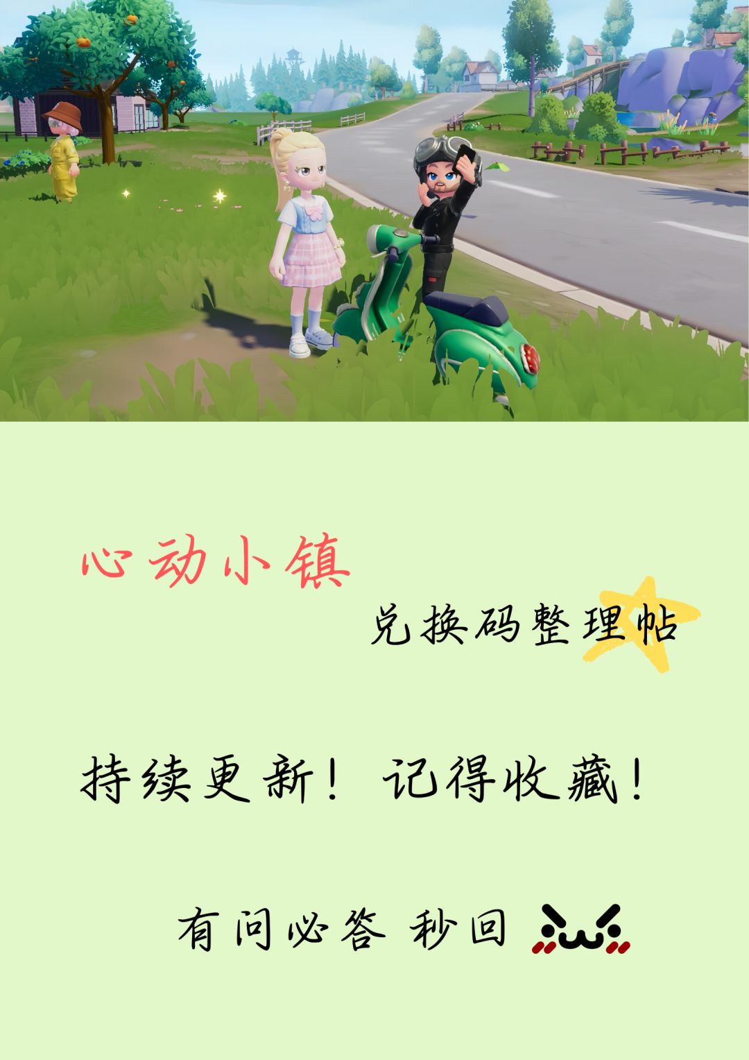 公测上线，福利超多！记得领取～截图