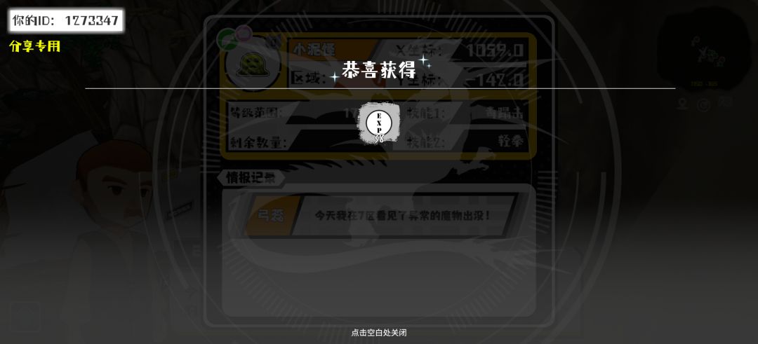 事件分享 1