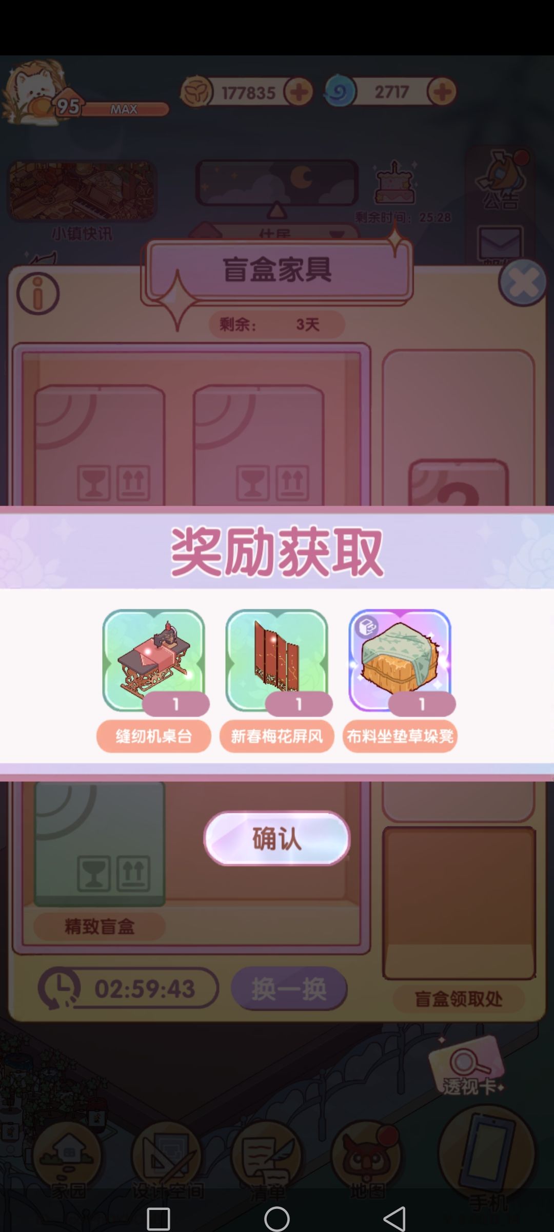 怎么感觉爆率变高了? 3
