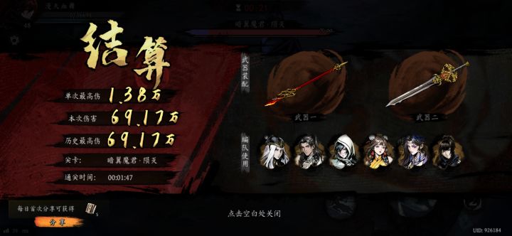 打卡！我的日常闯关！截图