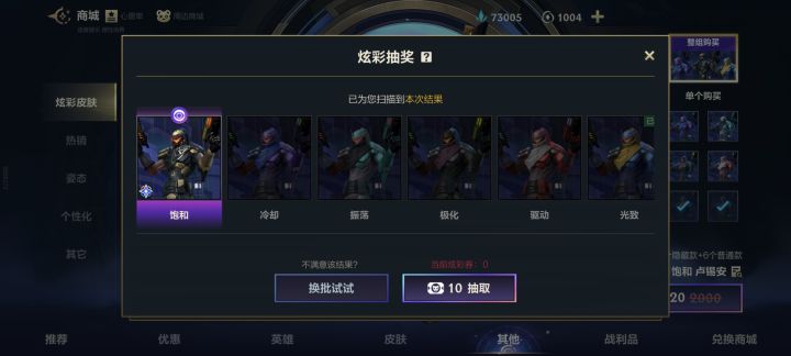 这个抽到隐藏款会不会自动刷新没了截图