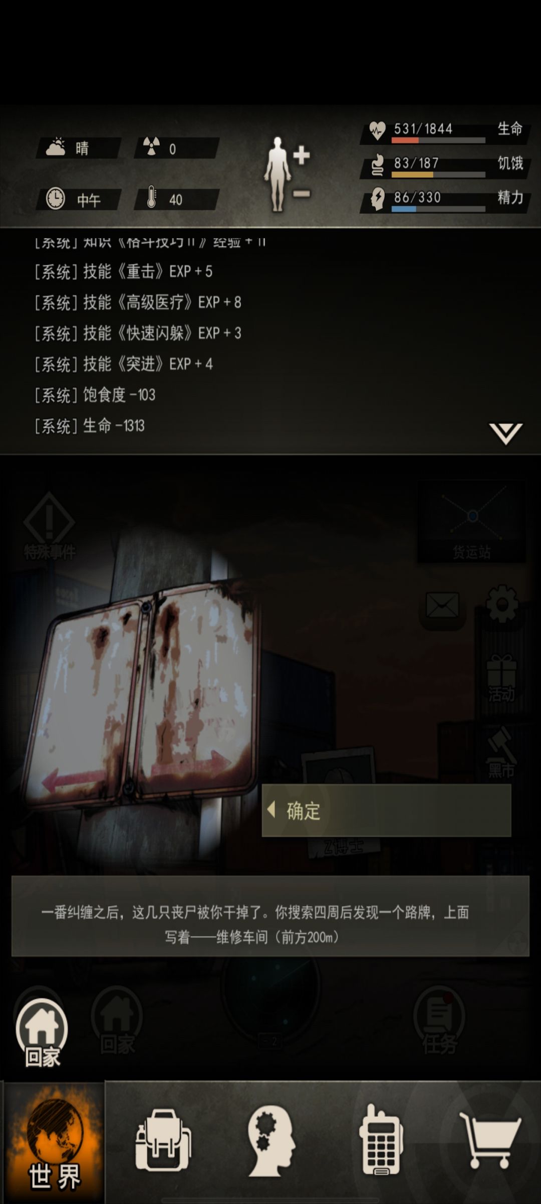 小登开服~第二十八天 卡吞噬者 2