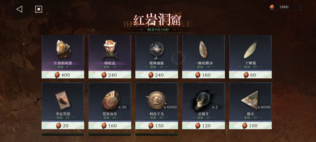 换哪个?刚入坑,只能打打故事模式 2
