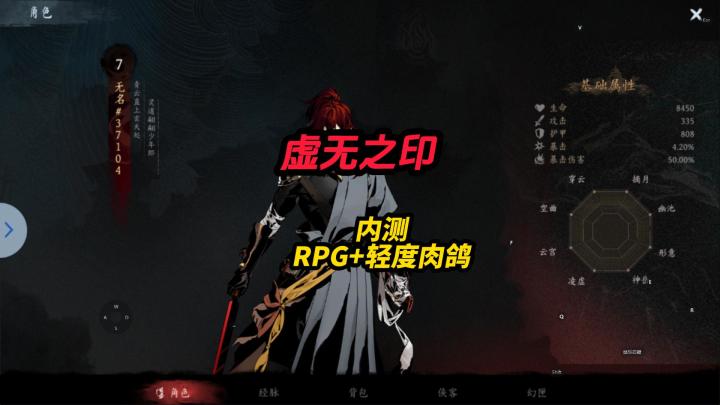 虚无之印测试RPG轻度肉鸽截图