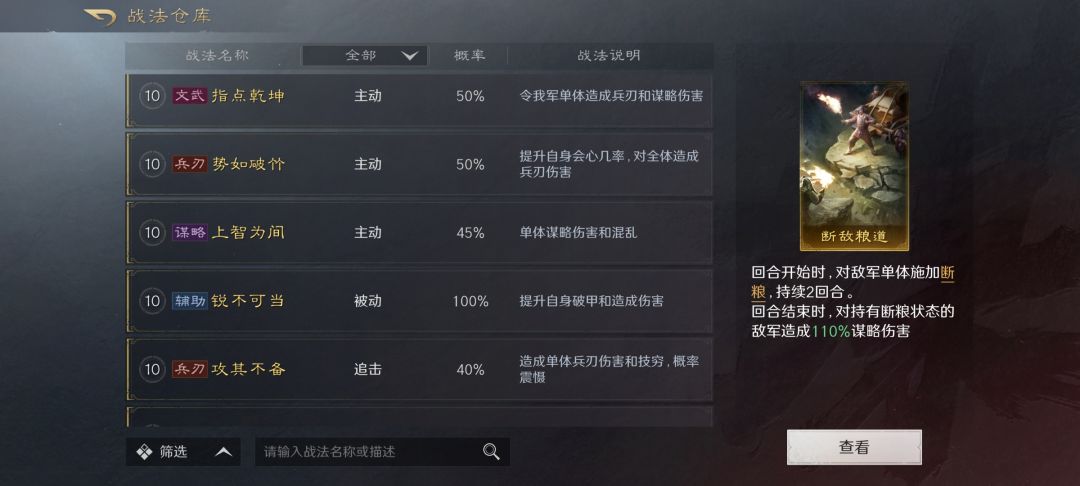 萌新演武，大佬给我配一下队呗。 4