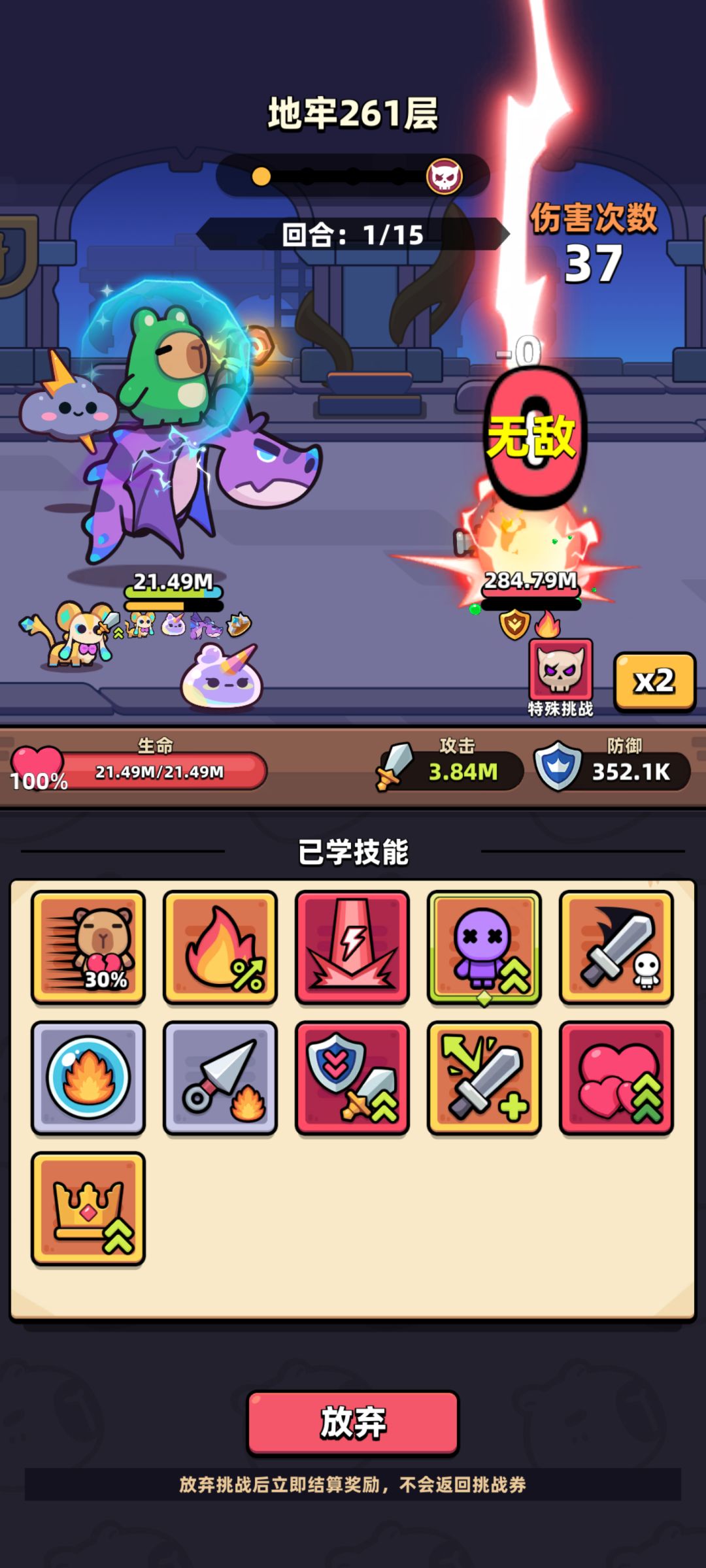 完美开局遇到了恶心词缀 3