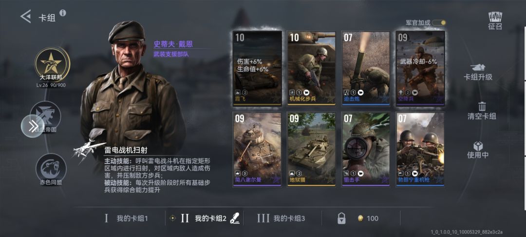 推土机好还是杰克逊好 2