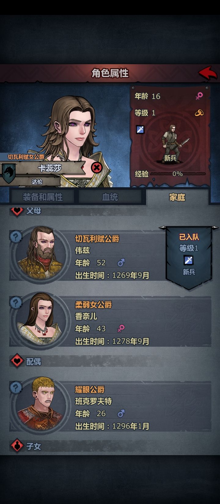 我的神力女儿嫁了个聋子 1
