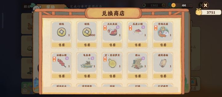 我还以为会有什么成就截图