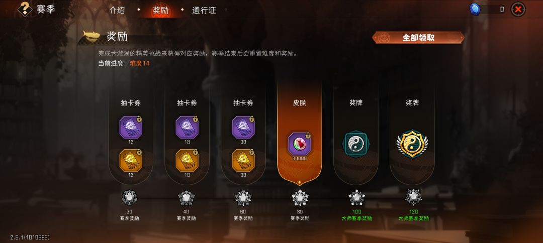 为什么完成不了赛季挑战 1