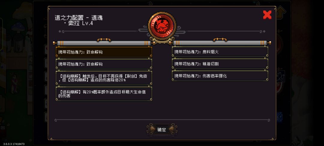 无敌索拉大玉彼岸试炼速通 3