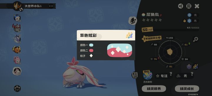 赌对了截图