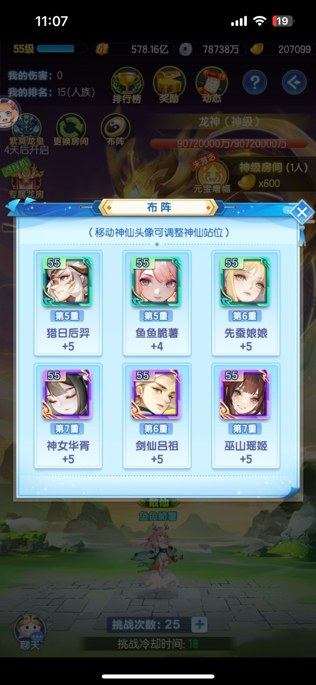 这个多少战力能毕业 2