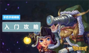 【入坑攻略】保姆级教程手把手带你入门