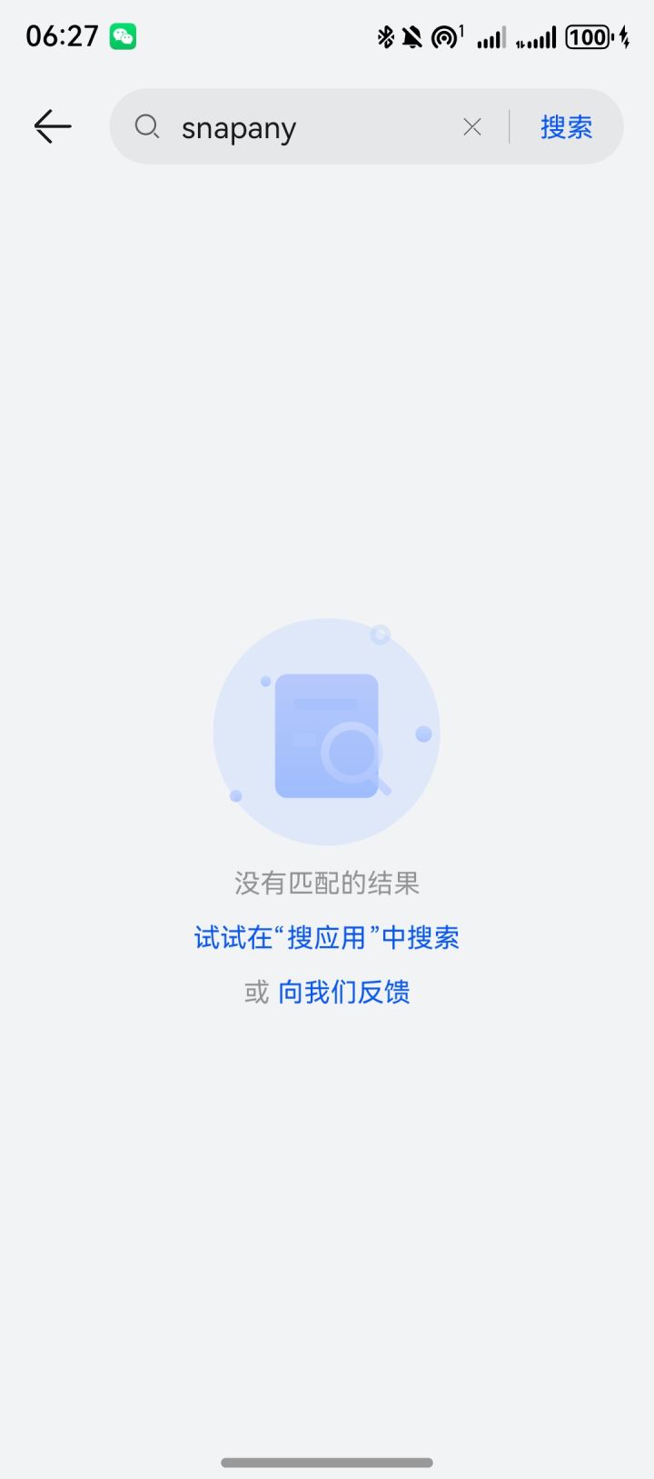 这个和鸿蒙不能同时有是吗截图