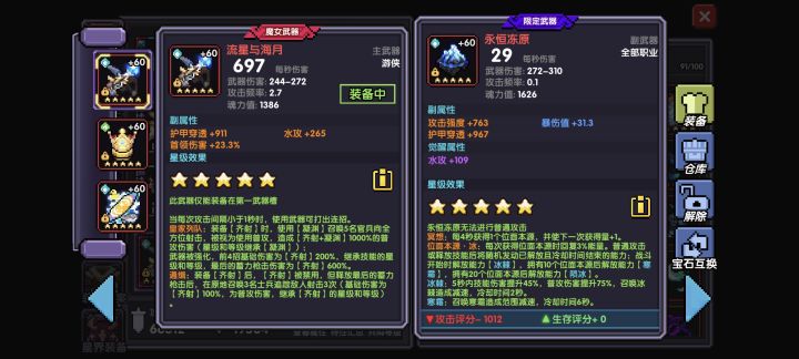 大家好请问一下位面做什么词条呀截图