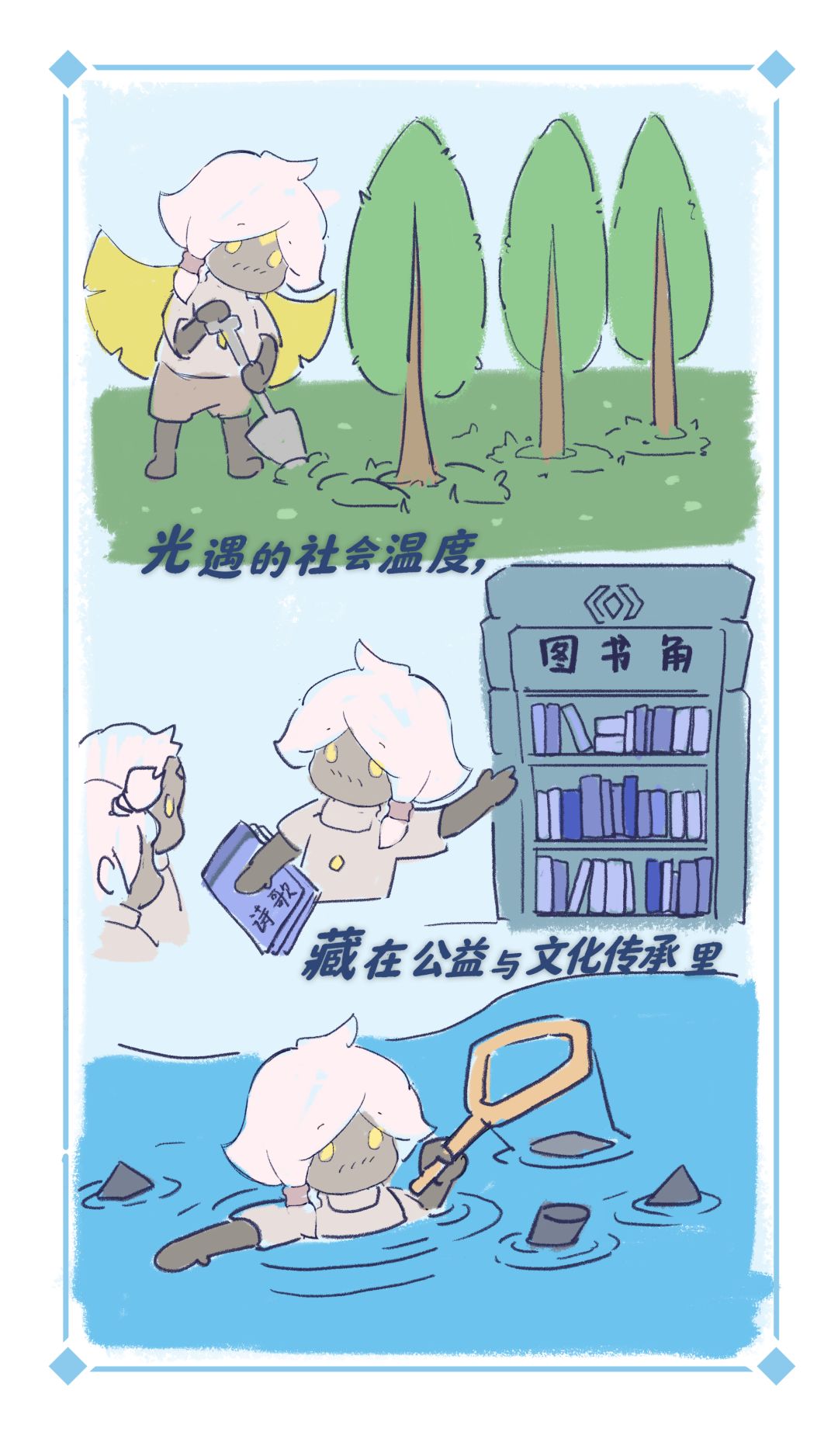 独属光遇的治愈 2