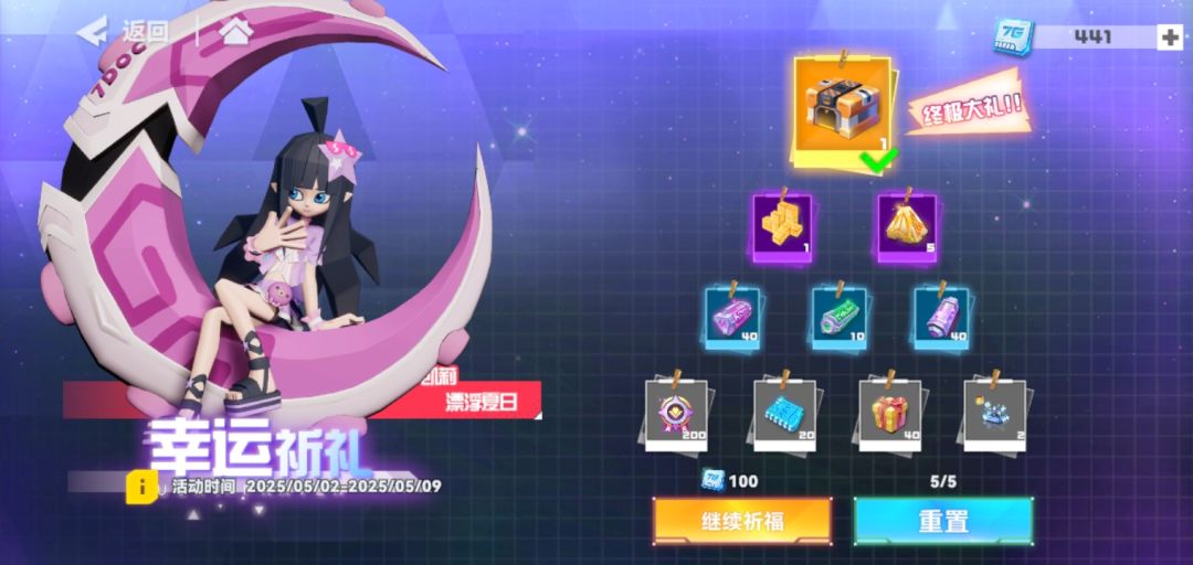 傻了 1